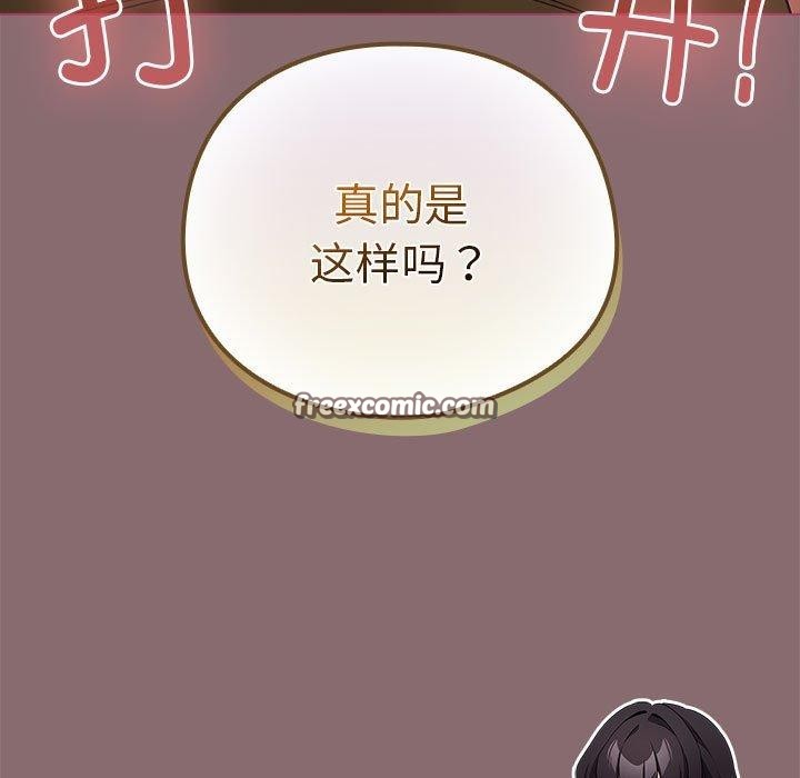 配角的生存任务第8話