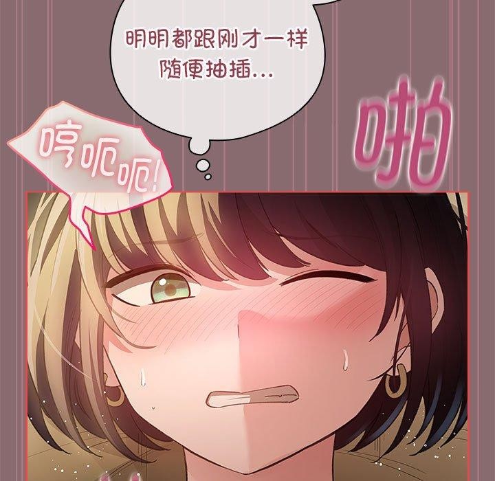 配角的生存任務第8話