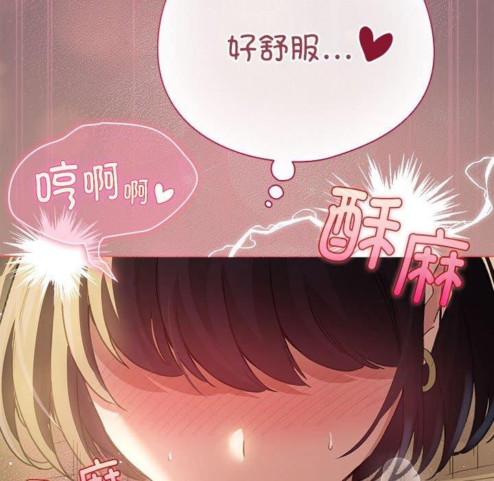 配角的生存任务第8話