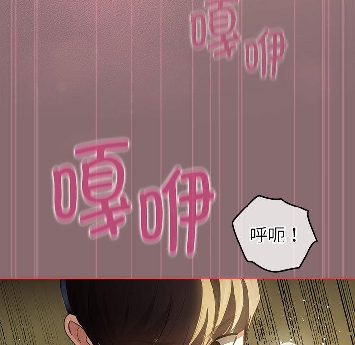 配角的生存任务第8話