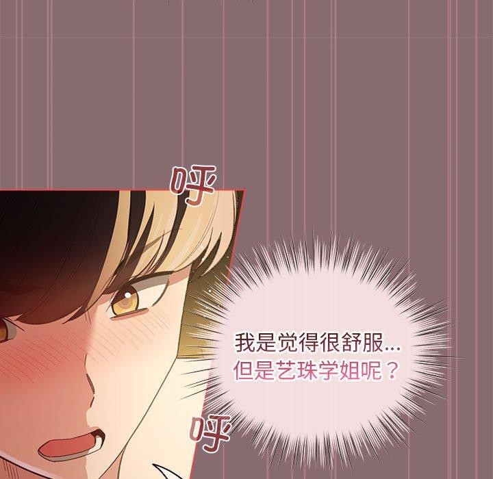 配角的生存任务第8話