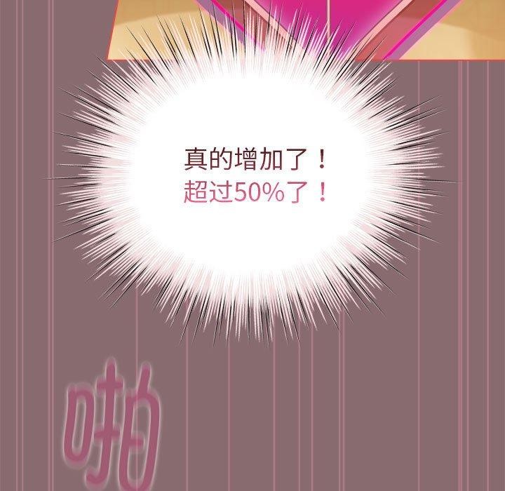 配角的生存任务第8話