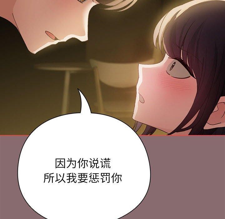 配角的生存任务第8話