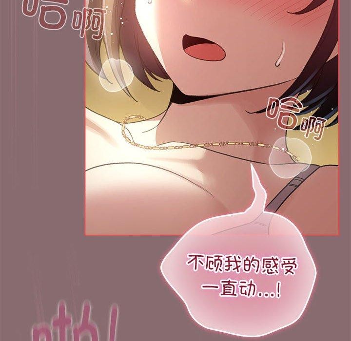 配角的生存任务第8話