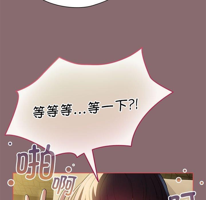 配角的生存任务第8話