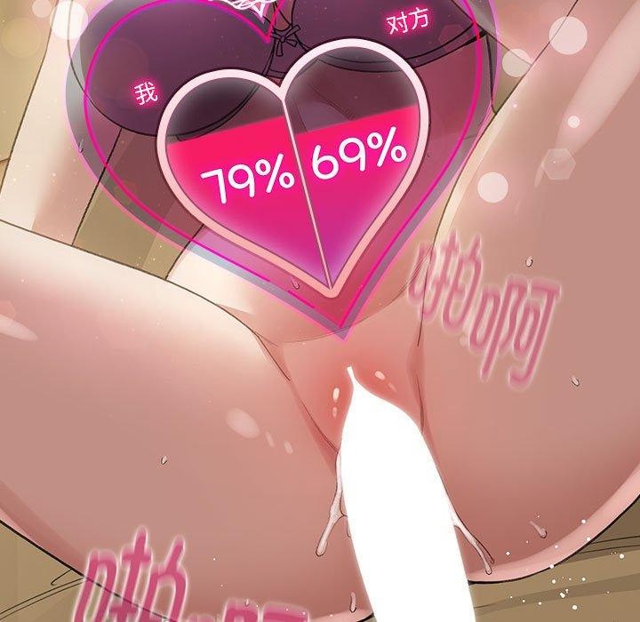 配角的生存任务第8話