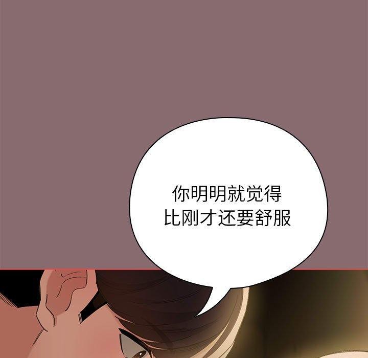 配角的生存任务第8話