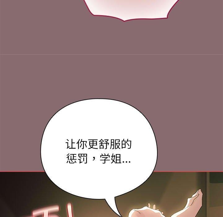 配角的生存任务第8話