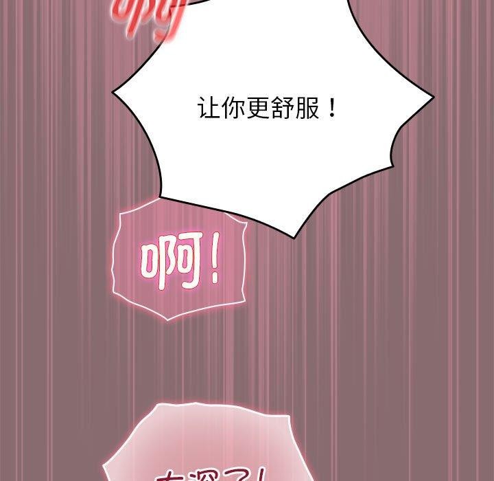 配角的生存任务第8話