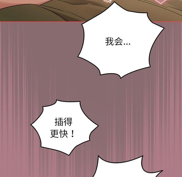 配角的生存任务第8話