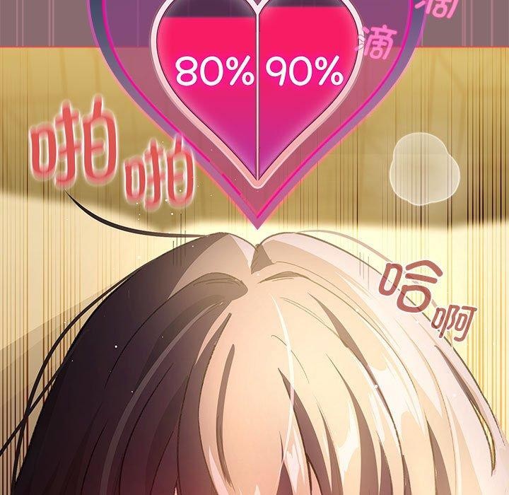 配角的生存任务第8話