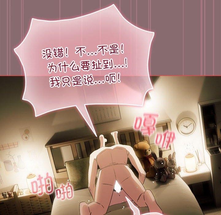 配角的生存任务第8話