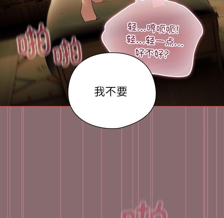 配角的生存任务第8話