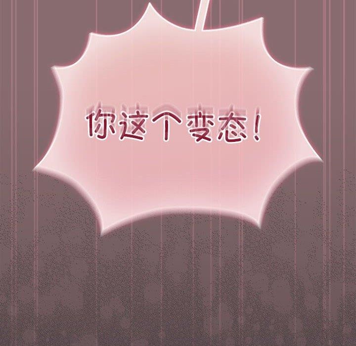 配角的生存任务第8話