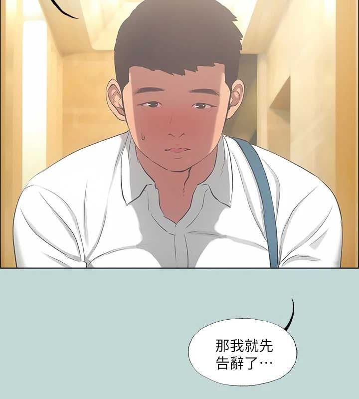 纵夏夜之梦(无码版)第45話-好想大幹特幹