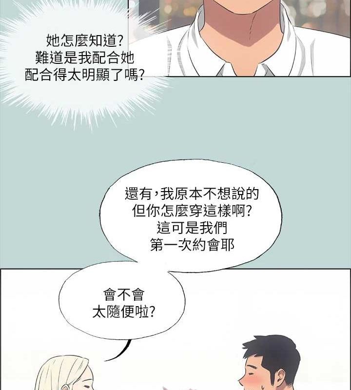 纵夏夜之梦(无码版)第45話-好想大幹特幹