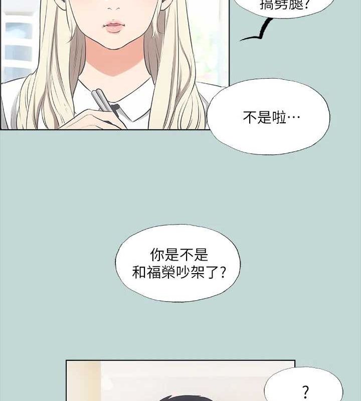 纵夏夜之梦(无码版)第45話-好想大幹特幹