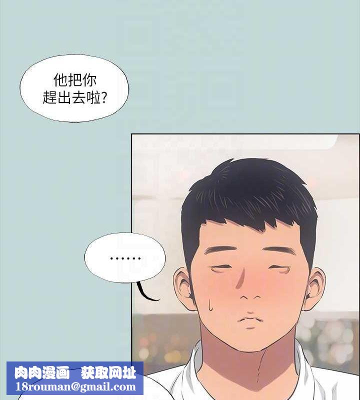 纵夏夜之梦(无码版)第45話-好想大幹特幹