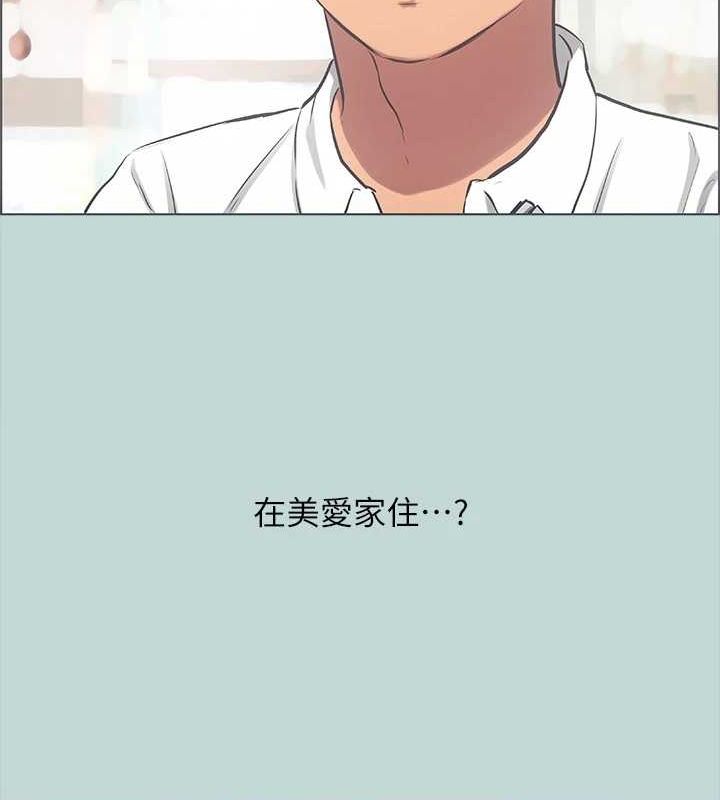 纵夏夜之梦(无码版)第45話-好想大幹特幹