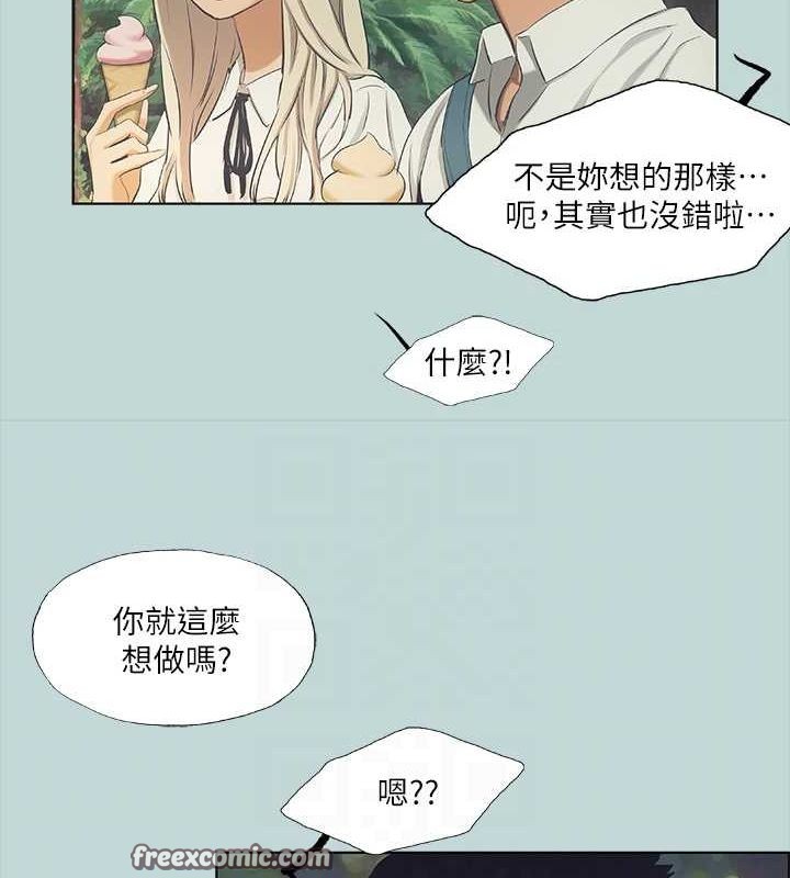 纵夏夜之梦(无码版)第45話-好想大幹特幹