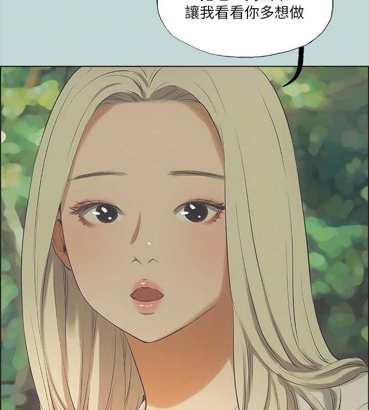 纵夏夜之梦(无码版)第45話-好想大幹特幹