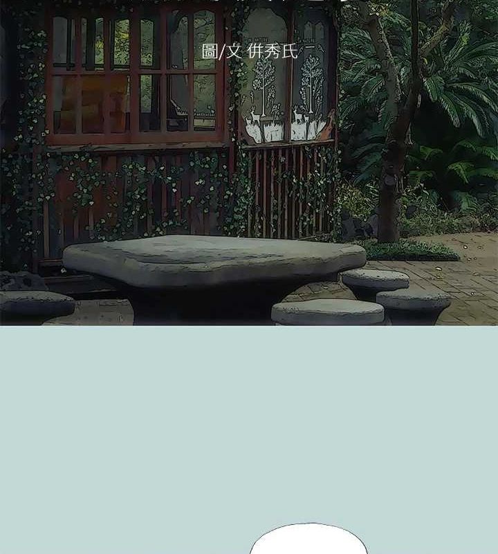 纵夏夜之梦(无码版)第46話-飯店激戰的序幕