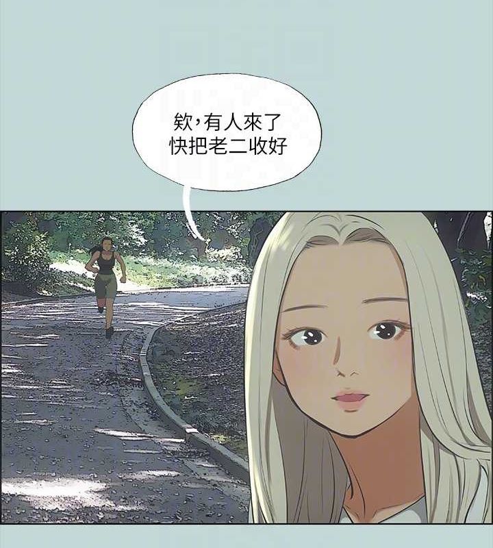 纵夏夜之梦(无码版)第46話-飯店激戰的序幕