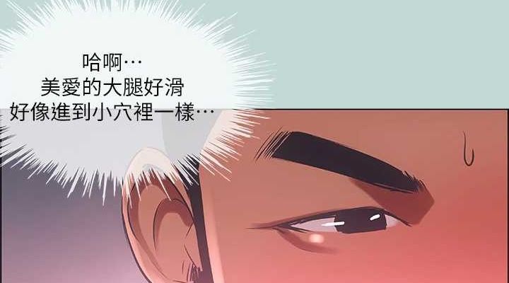 纵夏夜之梦(无码版)第46話-飯店激戰的序幕