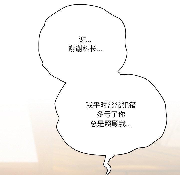 喵来的恋爱第12話