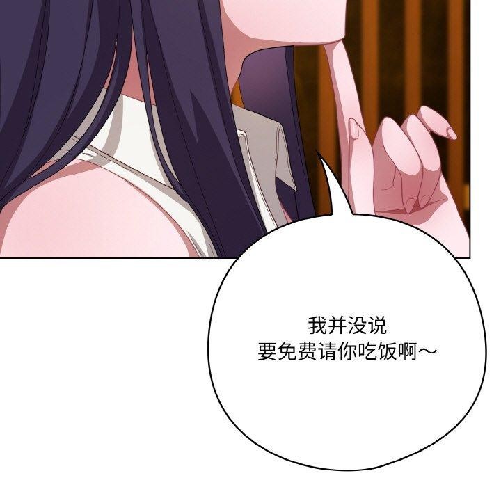 喵来的恋爱第12話