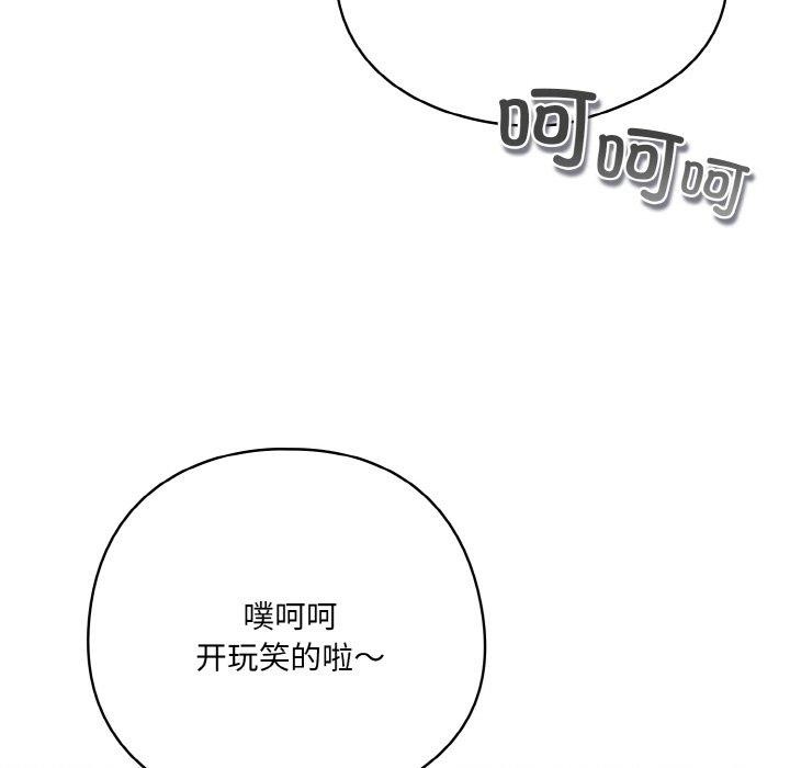 喵来的恋爱第12話