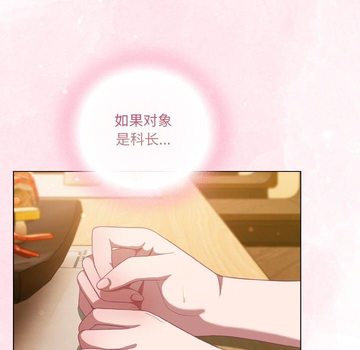 喵来的恋爱第12話