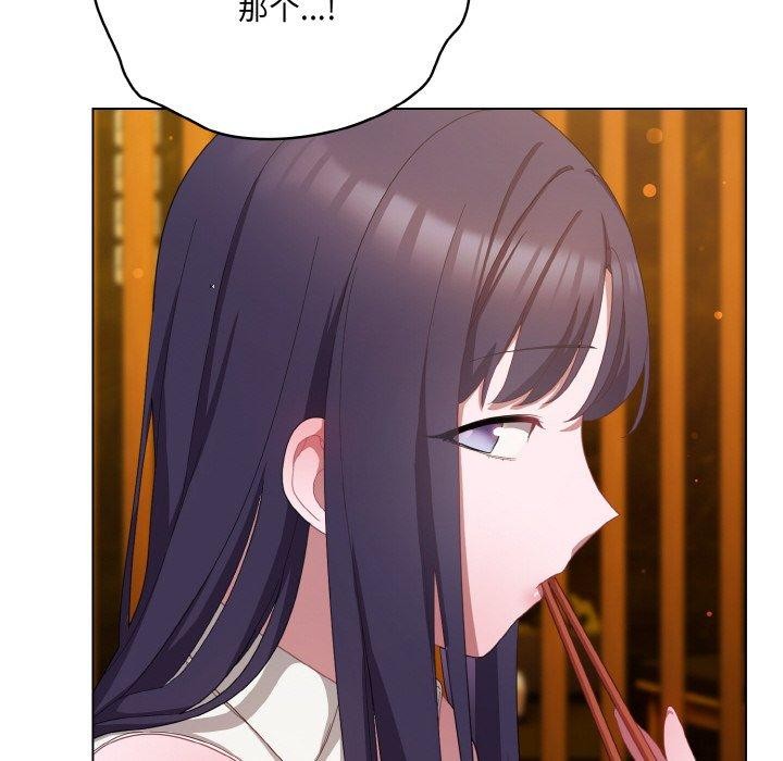 喵来的恋爱第12話