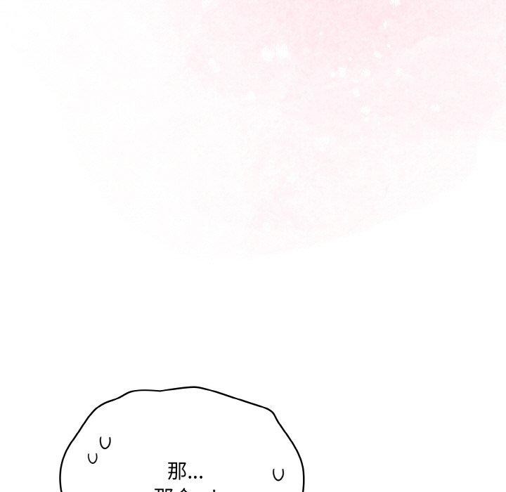 喵来的恋爱第12話