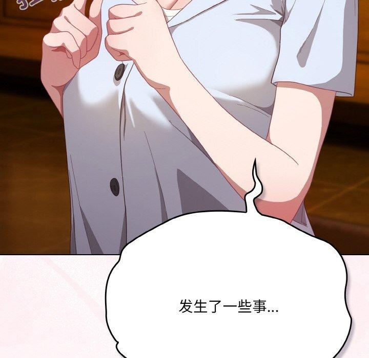 喵来的恋爱第12話