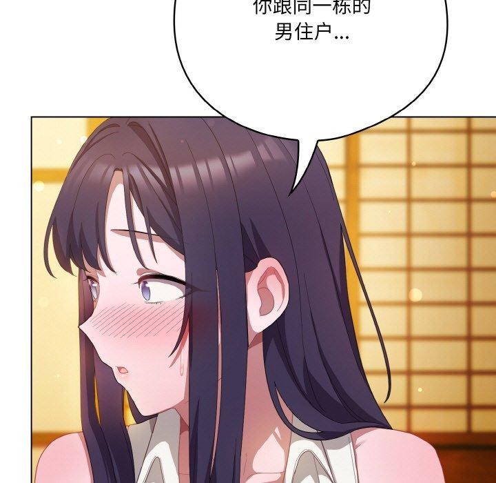 喵來的戀愛第12話