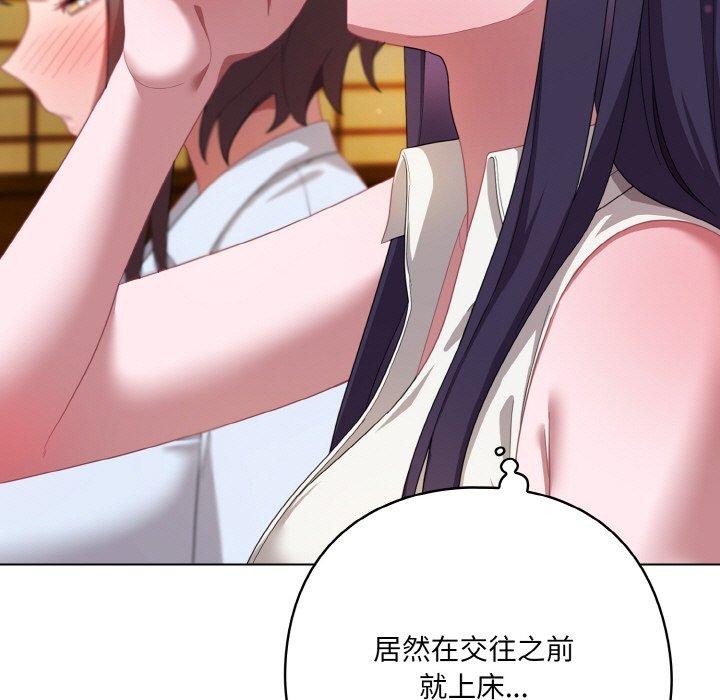 喵来的恋爱第12話