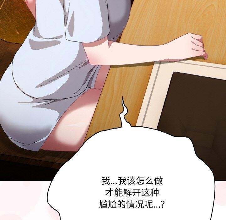 喵来的恋爱第12話