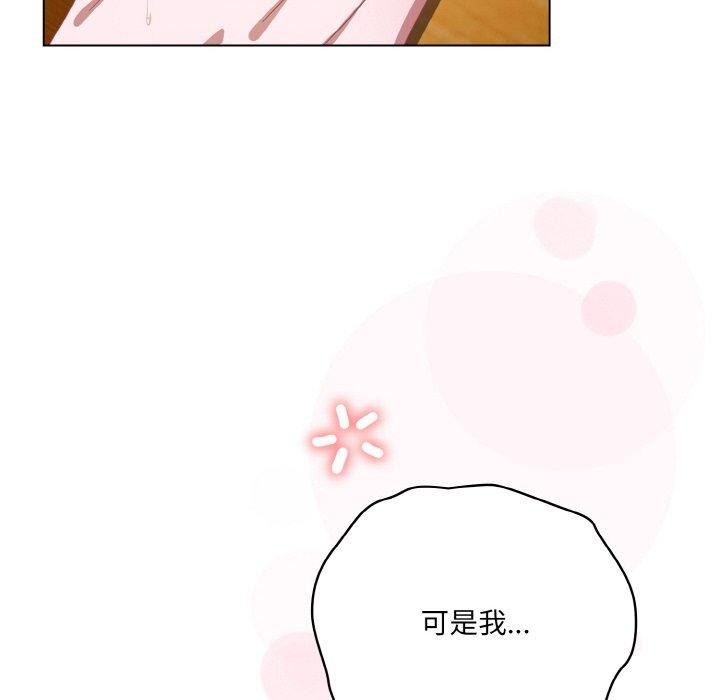 喵来的恋爱第12話