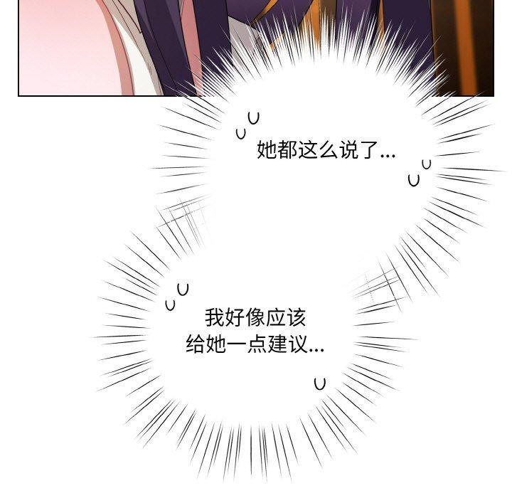 喵来的恋爱第12話