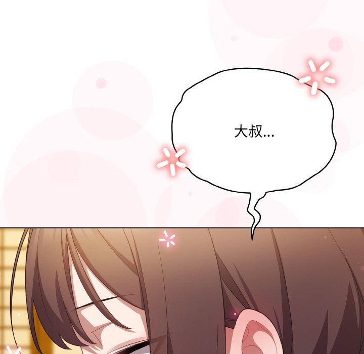 喵来的恋爱第12話