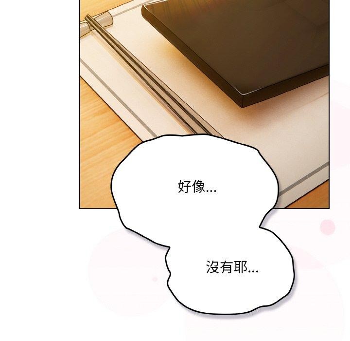 喵来的恋爱第12話