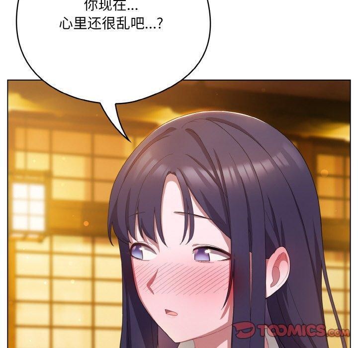 喵来的恋爱第12話