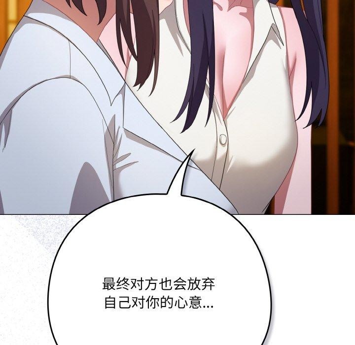 喵来的恋爱第12話