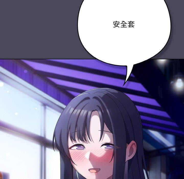 喵来的恋爱第12話