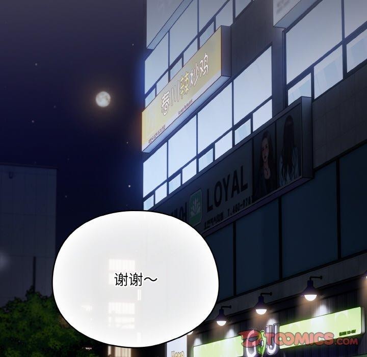 喵来的恋爱第12話