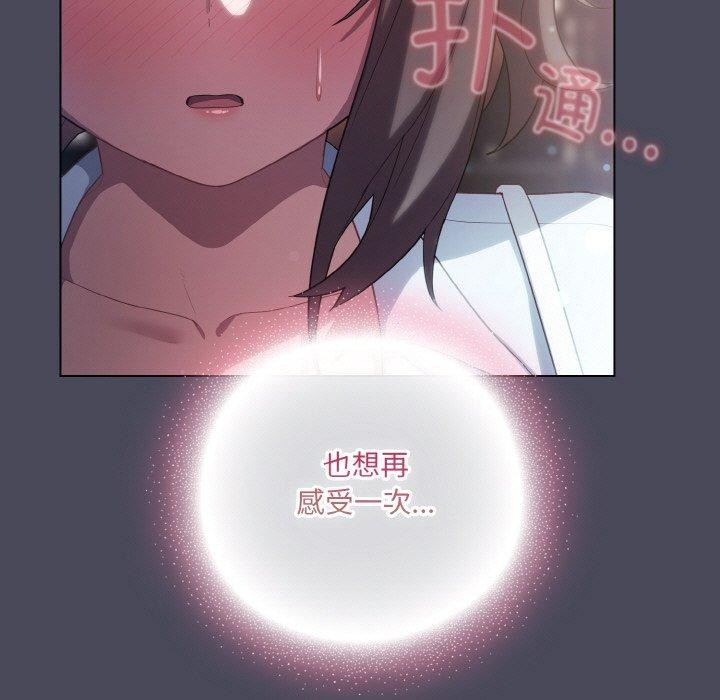 喵来的恋爱第12話