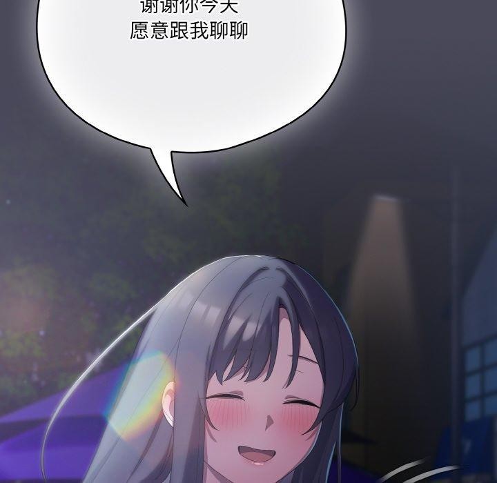 喵来的恋爱第12話