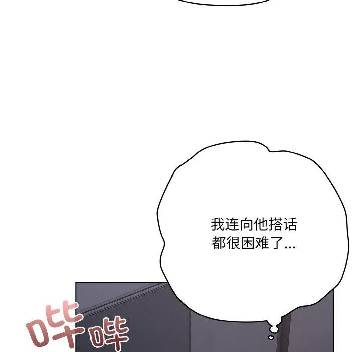 喵来的恋爱第12話