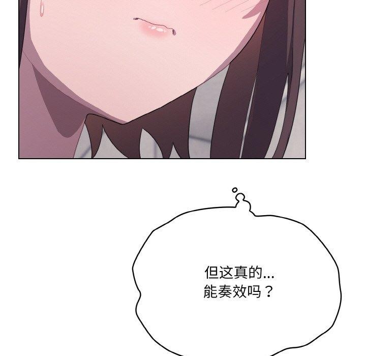 喵来的恋爱第12話